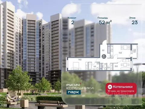 2-к кв. Московская область, Котельники Новые Котельники мкр, 11 (52.0 ...