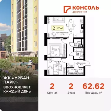 2-к кв. Тверская область, Тверь Урбан Парк жилой комплекс (62.62 м)