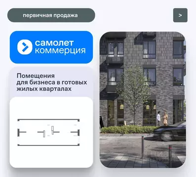 Помещение свободного назначения в Московская область, Ленинский ...