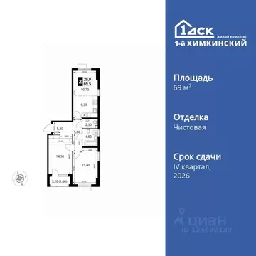 3-к кв. Московская область, Химки Клязьма-Старбеево мкр, Международный ...