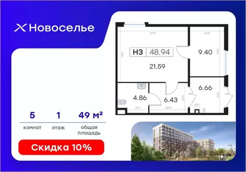 Помещение свободного назначения в Ленинградская область, Новоселье г. ...