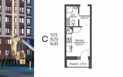 Студия Воронежская область, Воронеж Цимлянская ул. (16.82 м)