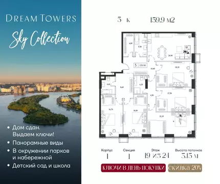 5-к кв. Москва просп. Андропова, 9/1к1 (159.9 м)