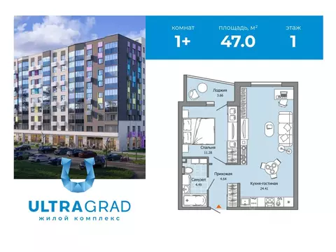 1-к кв. Ульяновская область, Ульяновск Юго-Западный мкр, Ультраград ...