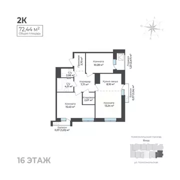 2-к кв. Удмуртия, Ижевск Комсомольский проезд (72.44 м)