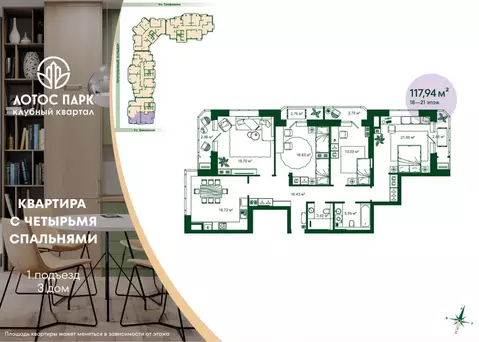 4-к кв. Астраханская область, Астрахань ул. Трофимова, 5 (117.94 м)