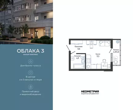 Студия Краснодарский край, Новороссийск Облака жилой комплекс (26.8 м)