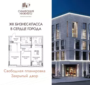 2-комнатная квартира: Нижний Новгород, Новая улица, 38 (74.3 м)