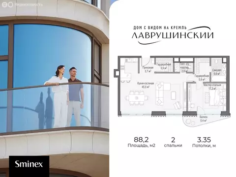 2-комнатная квартира: Москва, Большой Толмачёвский переулок, 5с1 (88.2 ...