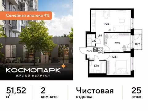 2-к кв. Калужская область, Калуга ул. Болдина, 26 (51.52 м)