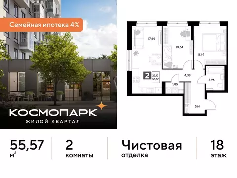 2-к кв. Калужская область, Калуга ул. Болдина, 26 (55.57 м)