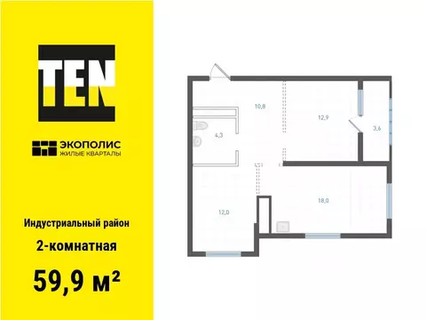 2-к кв. Хабаровский край, Хабаровск Экополис жилой комплекс (59.9 м)