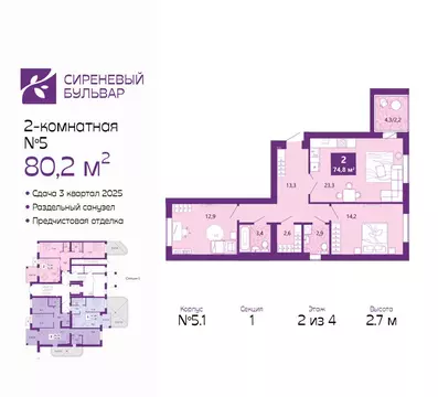 2-комнатная квартира: Калининград, Байкальская улица, 1к5 (80.2 м)