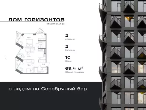 2-комнатная квартира: Москва, Крылатская улица, 23 (69.38 м)