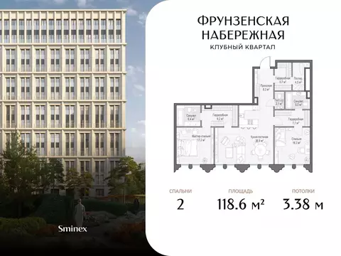 2-к кв. Москва 465-й кв-л, Фрунзенская Набережная жилой комплекс ...
