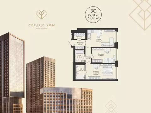 3-к кв. Башкортостан, Уфа Сердце Уфы жилой комплекс (65.85 м)