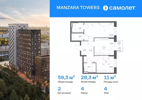 2-к кв. Татарстан, Казань проезд Владимира Шнеппа (59.34 м)