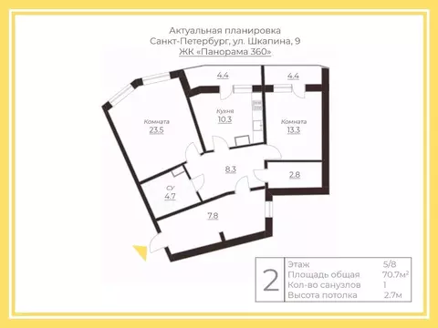2-к кв. Санкт-Петербург ул. Шкапина, 13 (70.7 м)