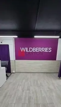 Торговая площадь в Московская область, Видное ул. Завидная, 19 (80 м)