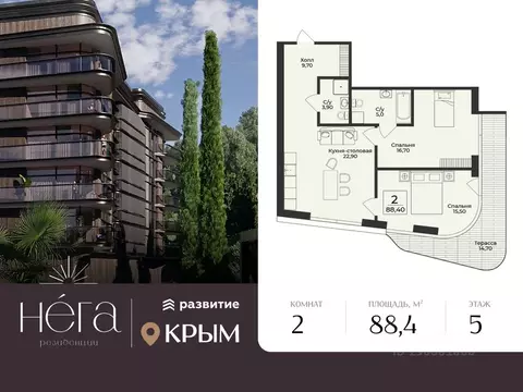 2-к кв. Крым, Алушта  (88.4 м)