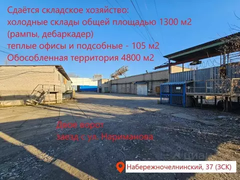 Склад в Татарстан, Набережные Челны Набережночелнинский просп., 37 ...