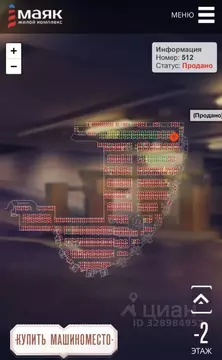 Гараж в Московская область, Химки ул. Кудрявцева, 15 (15 м)