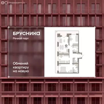 3-комнатная квартира: Тюмень, Причальная улица, 9 (104.5 м)
