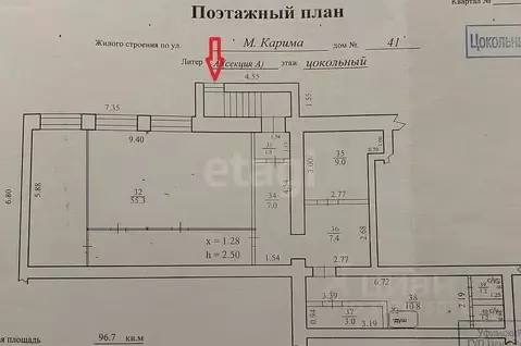 Помещение свободного назначения в Башкортостан, Уфа ул. Мустая Карима, ...
