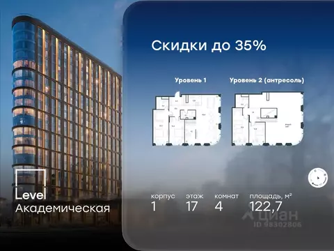 4-к кв. Москва Профсоюзная ул., 2/22 (122.7 м)