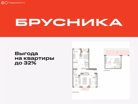 4-комнатная квартира: Тюмень, жилой комплекс На Минской (180.66 м)