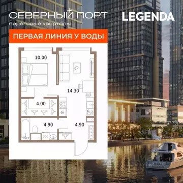 1-к кв. Москва Северный порт жилой комплекс (38.1 м)