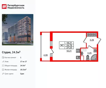 Квартира-студия: Новосаратовка, ЖК Город Звёзд (24.5 м)