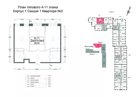 2-к кв. Московская область, Наро-Фоминск ул. Курзенкова, 12 (68.64 м)