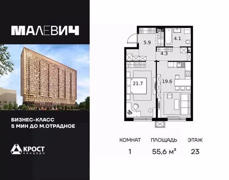 1-к кв. Москва Отрадная ул., 4А (55.6 м)