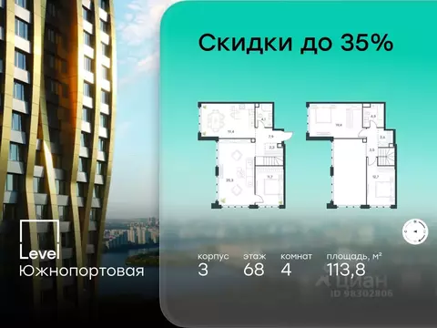 4-к кв. Москва Левел Южнопортовая жилой комплекс, 3 (113.8 м)