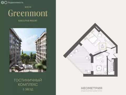 2-комнатная квартира: Адлер, улица Ленина, 280А (57.6 м)