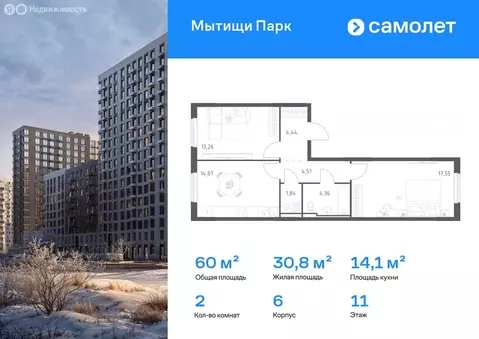 2-комнатная квартира: Мытищи, ЖК Мытищи Парк, к6 (60.03 м)