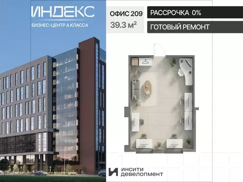 Офис в Краснодарский край, Краснодар Российская ул., 93А (39 м)