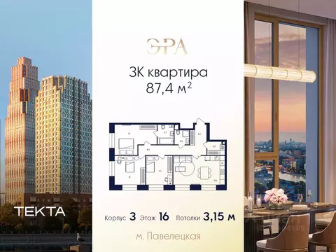 3-к кв. Москва Дербеневская ул., 20С18 (87.4 м)