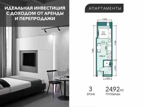 Студия Башкортостан, Уфа ул. Победы, 21/1 (17.0 м)