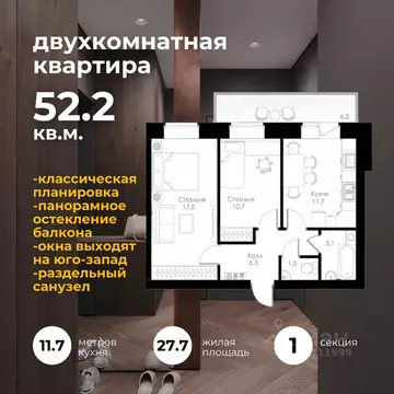 2-к кв. Вологодская область, Вологда Окружное ш., 39 (52.2 м)