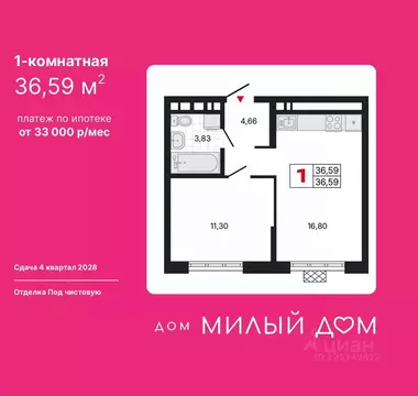 1-к кв. Свердловская область, Екатеринбург ул. Шаумяна, 11 (36.59 м)