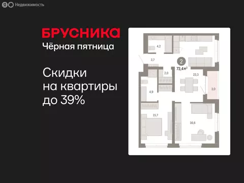 2-комнатная квартира: Тюмень, жилой комплекс На Минской (73.37 м)