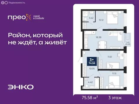 3-комнатная квартира: Тюмень, Арктическая улица, 12 (75.58 м)