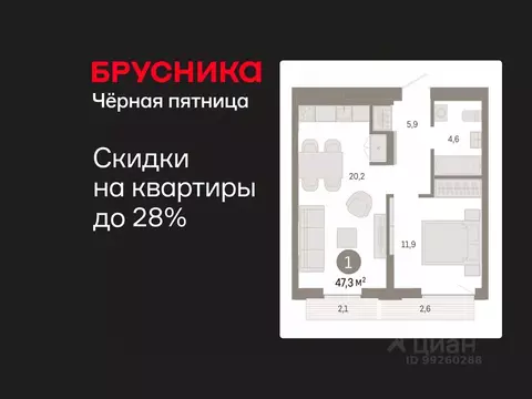 1-к кв. Свердловская область, Екатеринбург ул. Гастелло, 19А (47.29 м)