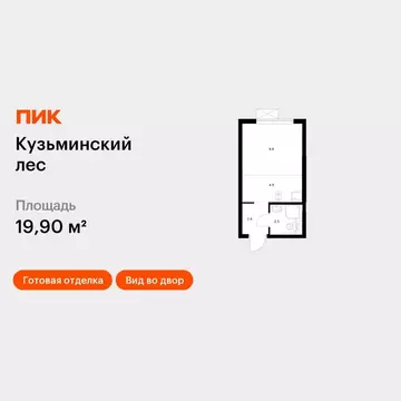 Студия Московская область, Котельники Белая Дача мкр, 30 (19.9 м)
