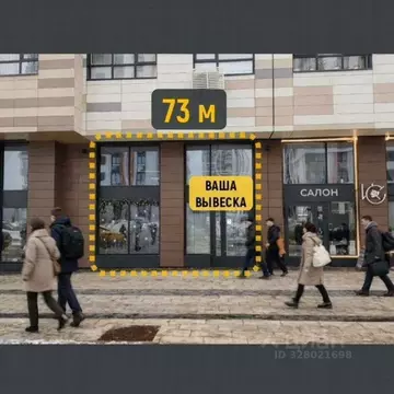 Помещение свободного назначения в Москва пер. 1-й Котляковский, 2Ак3А ...