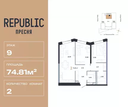 2-к кв. Москва Репаблик жилой комплекс, к2.3 (74.81 м)