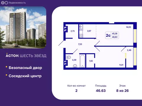 2-комнатная квартира: Новосибирск, Кировский район, Северо-Чемской ...