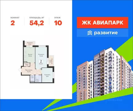 2-к кв. Воронежская область, Воронеж Шилово мкр, Авиапарк жилой ...